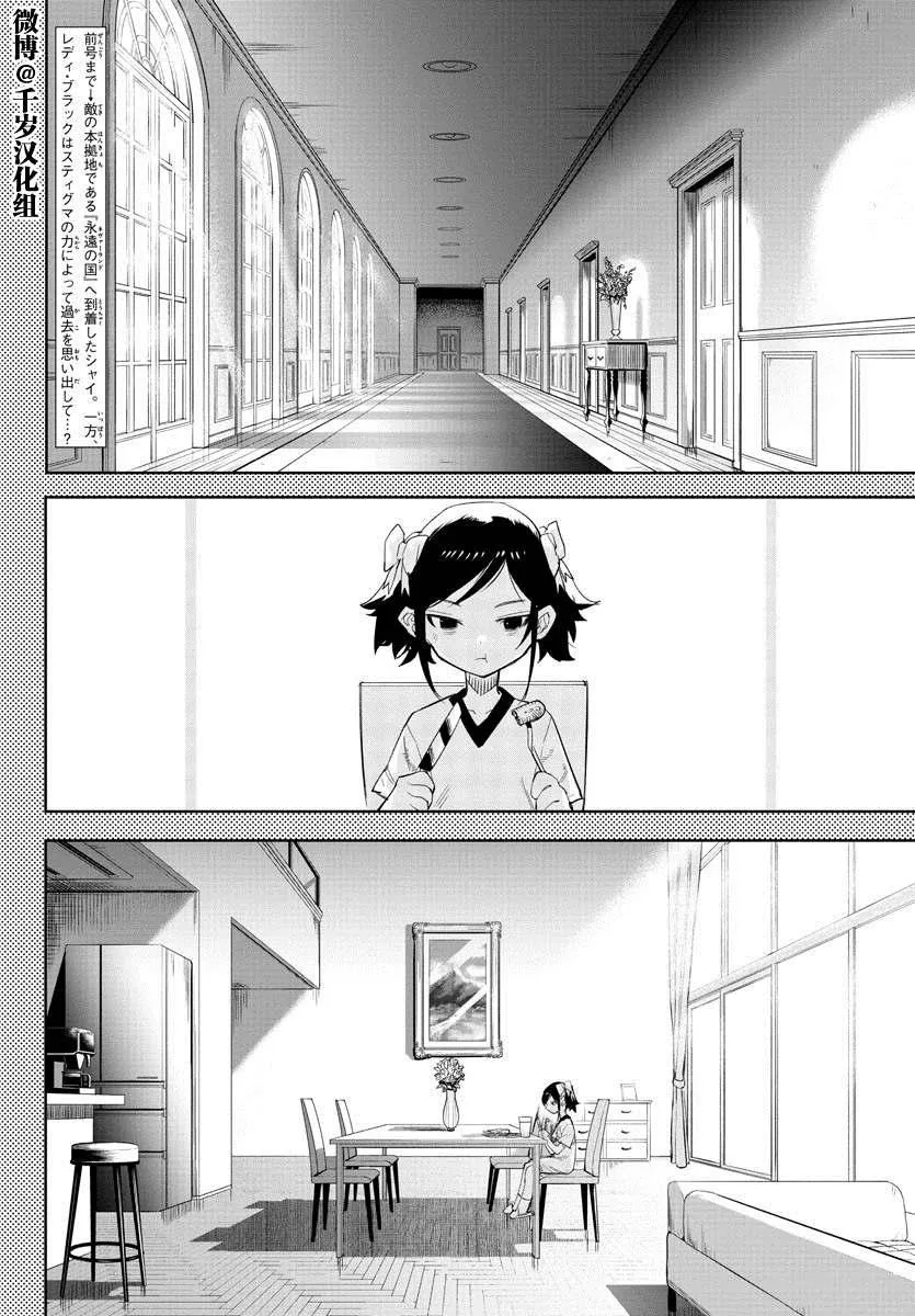 第129话 第2页