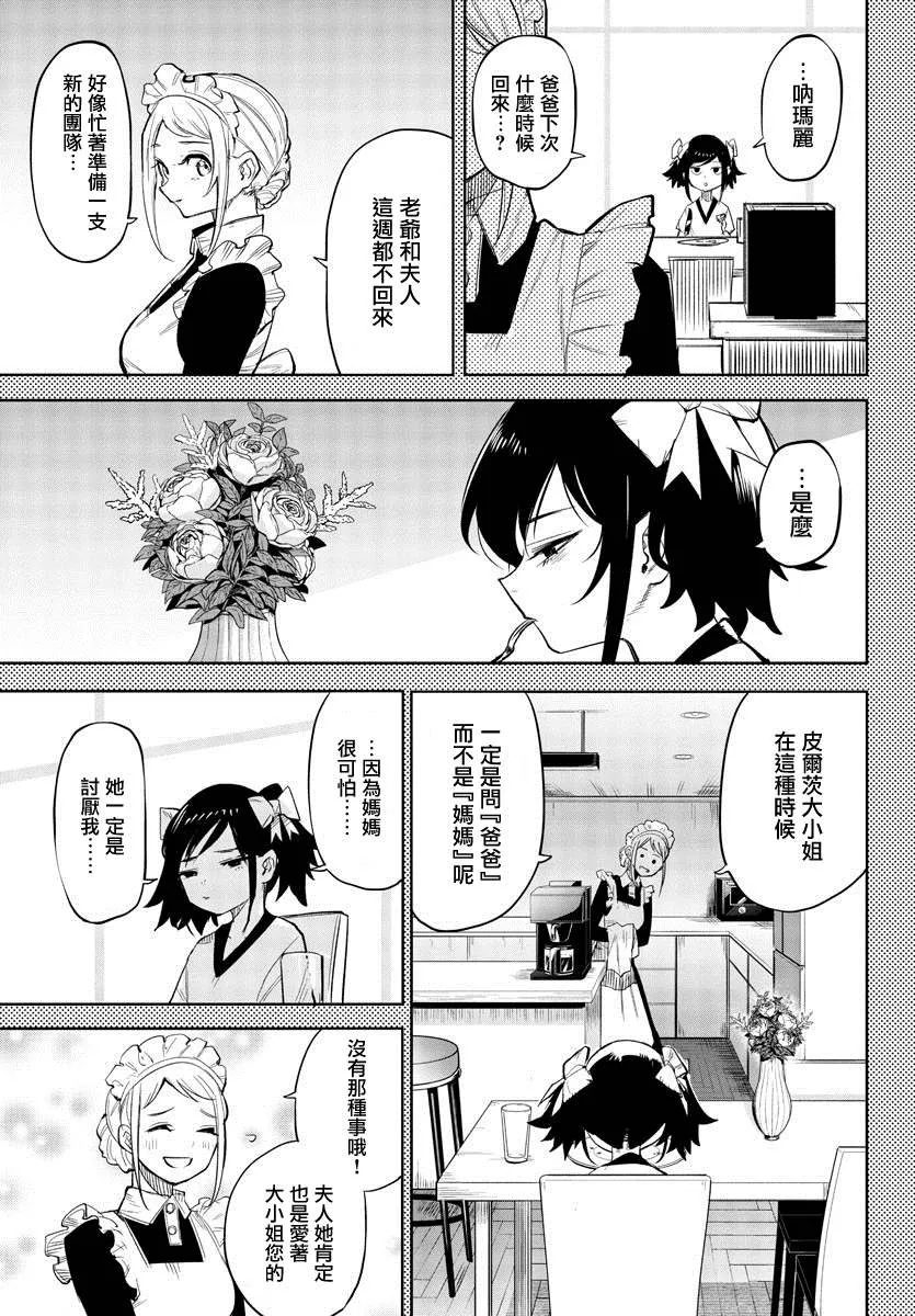 第129话 第3页