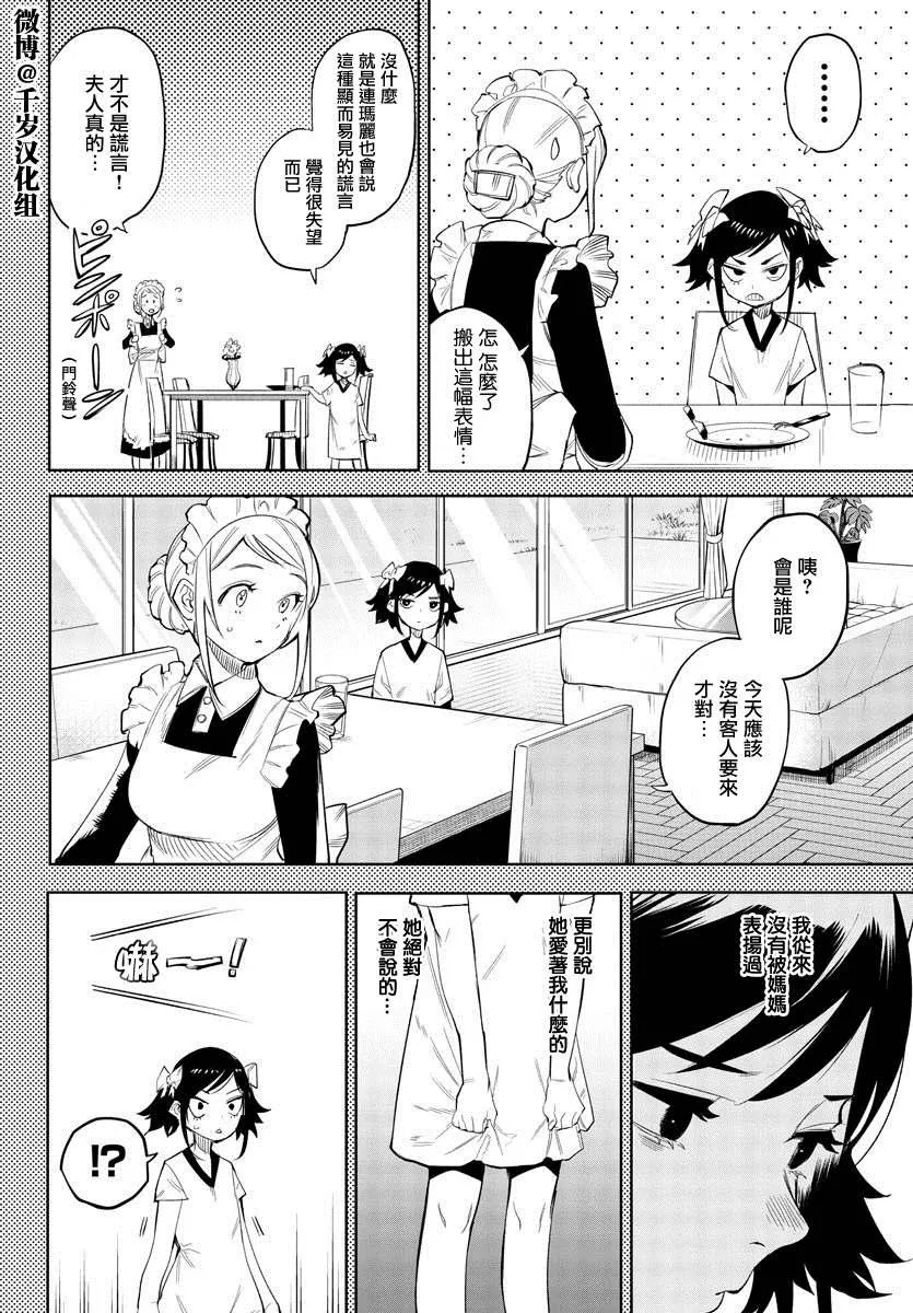 第129话 第4页