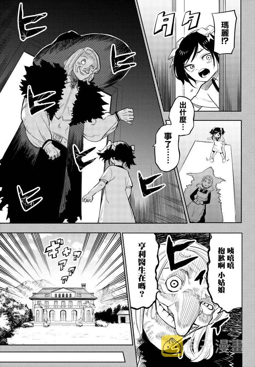 第129话 第5页