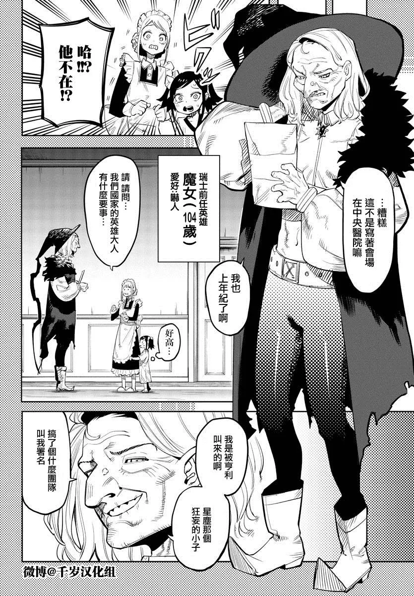 第129话 第6页