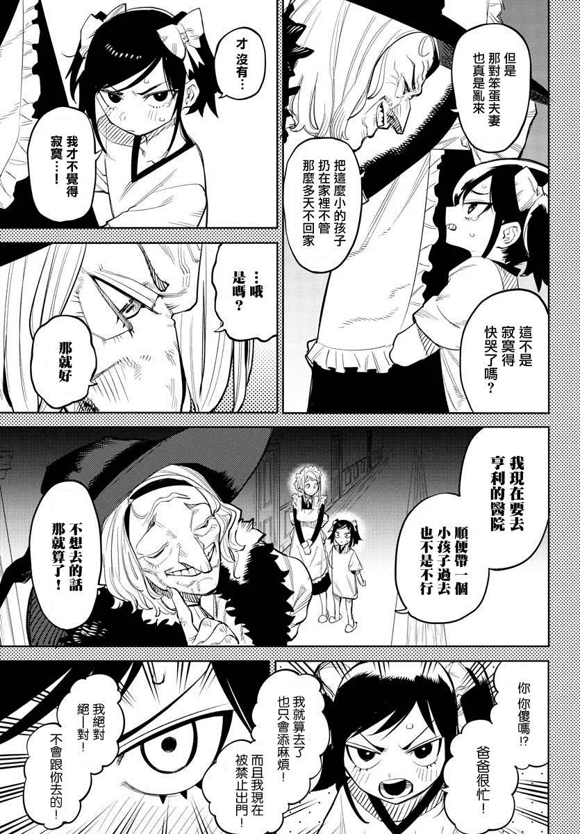 第129话 第7页