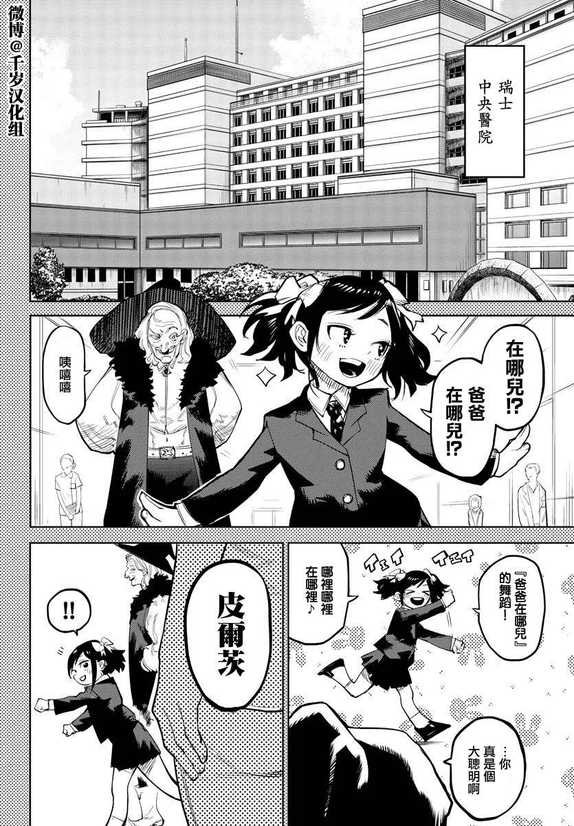 第129话 第8页