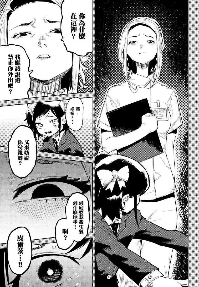 第129话 第9页