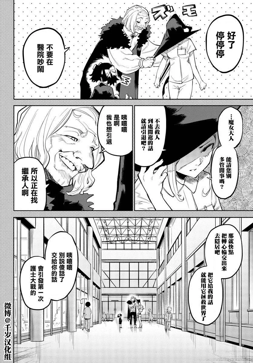 第129话 第10页