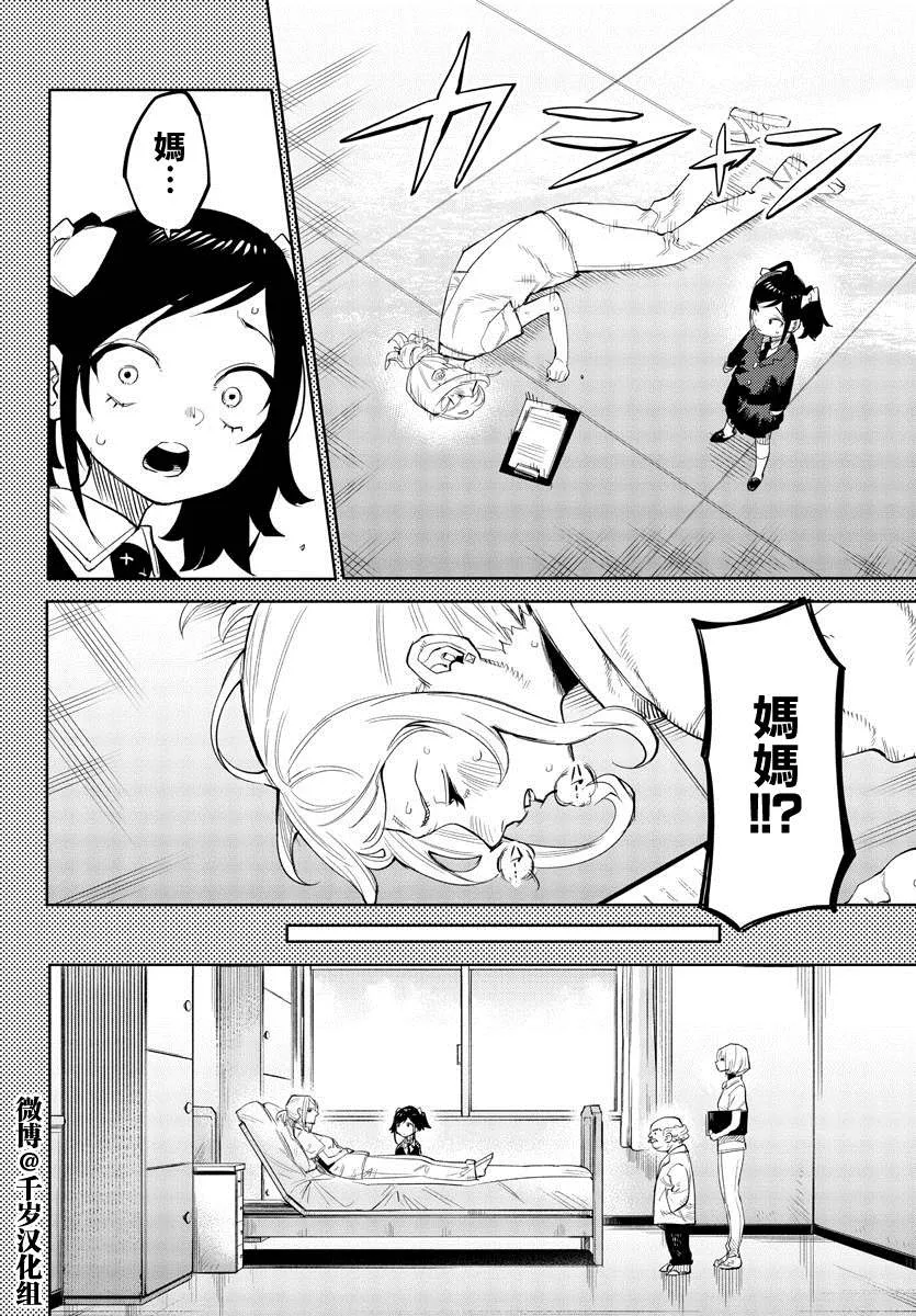第129话 第12页