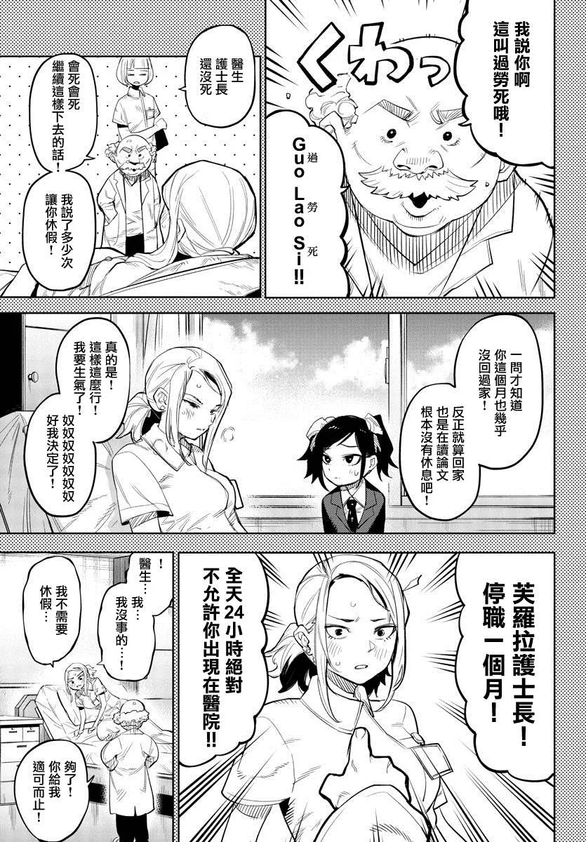 第129话 第13页