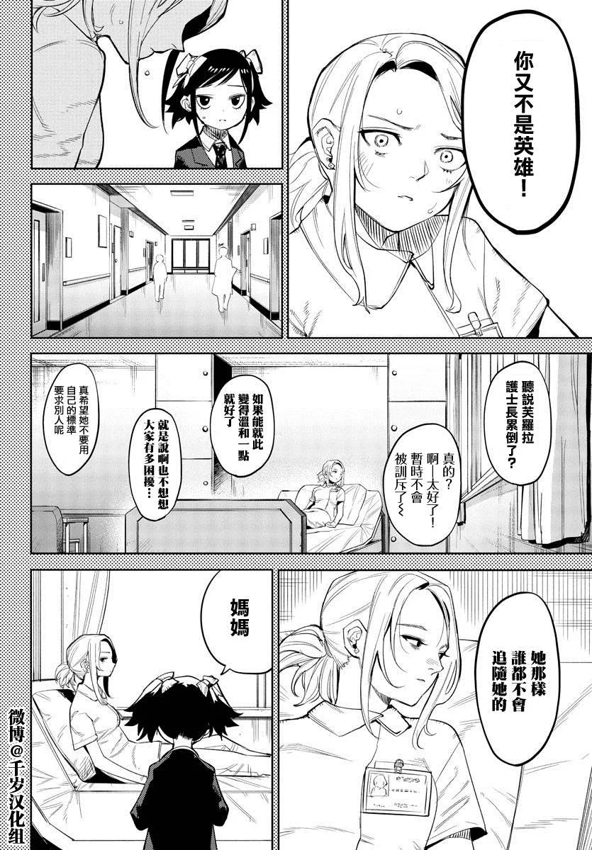 第129话 第14页