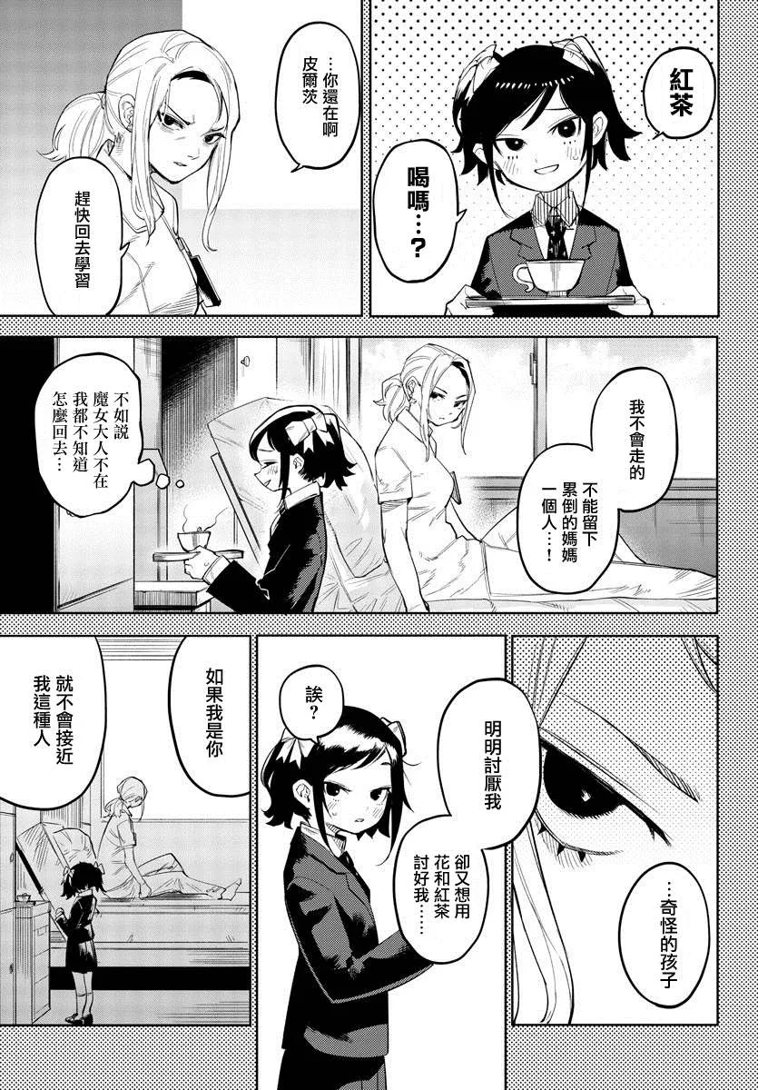 第129话 第15页