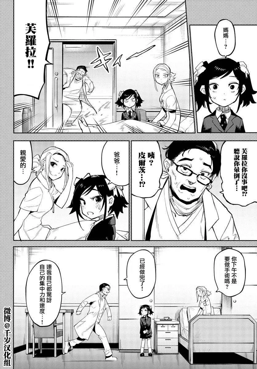 第129话 第16页