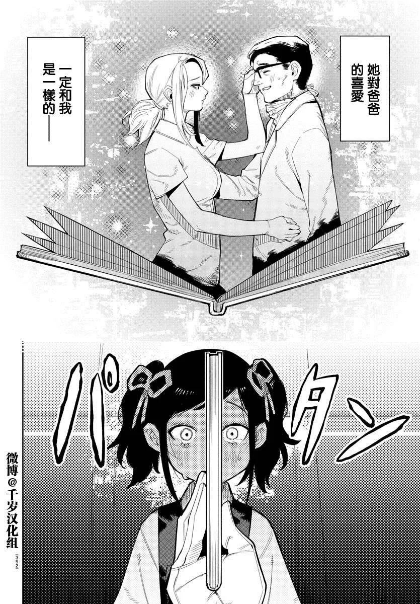 第129话 第18页