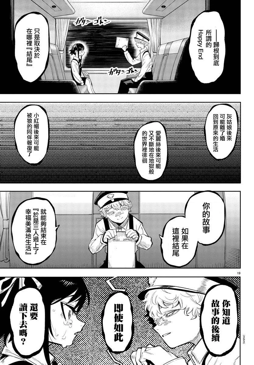 第129话 第19页