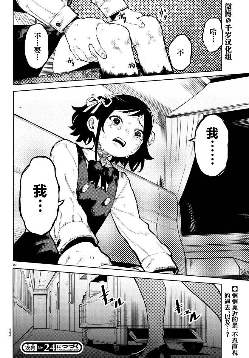 第129话 第20页