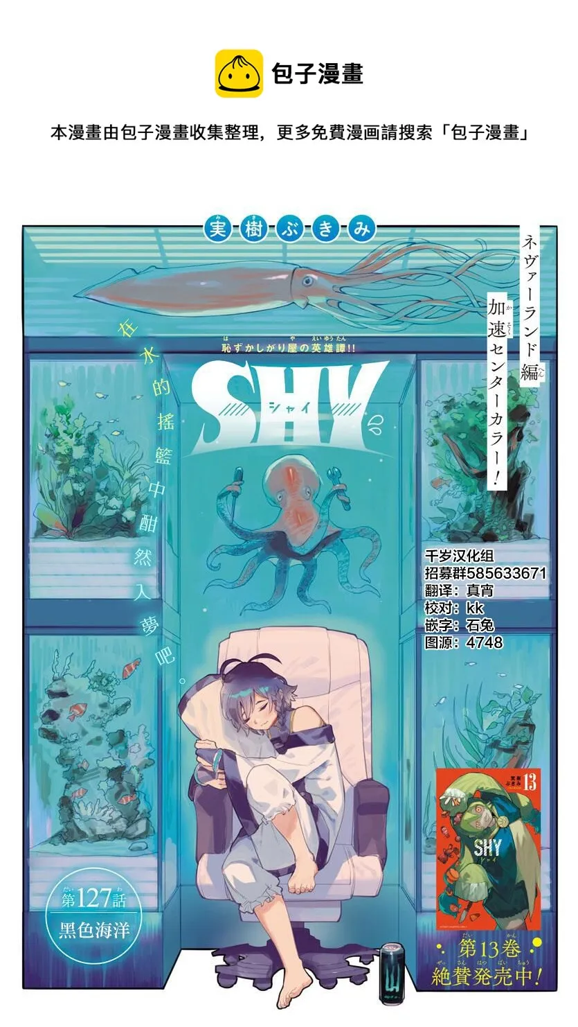 第127话 第1页