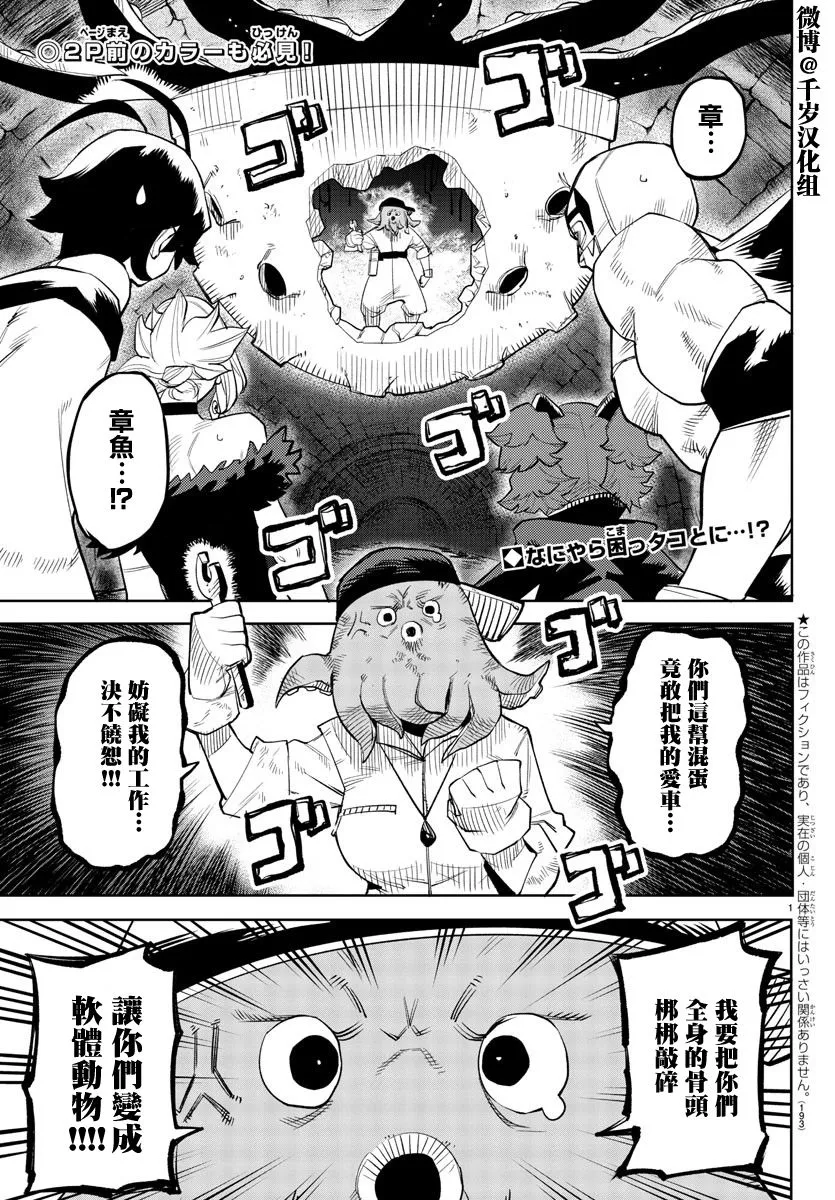 第127话 第2页