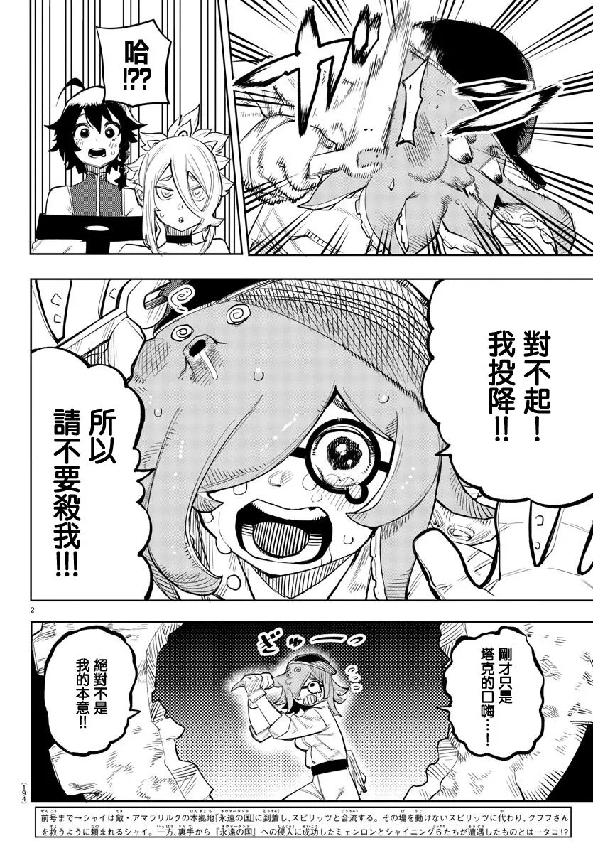 第127话 第3页