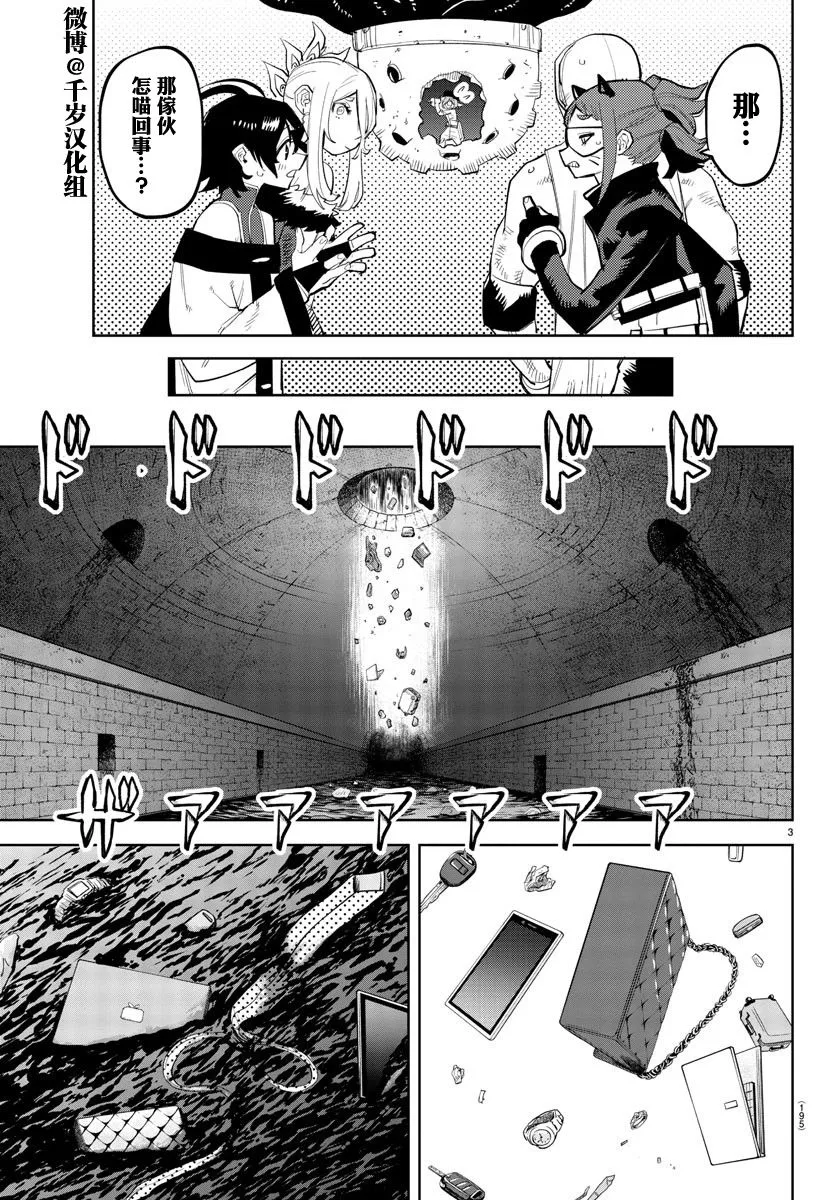 第127话 第4页