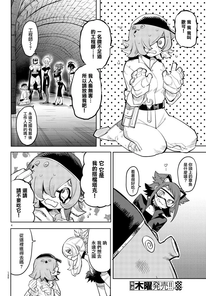 第127话 第5页