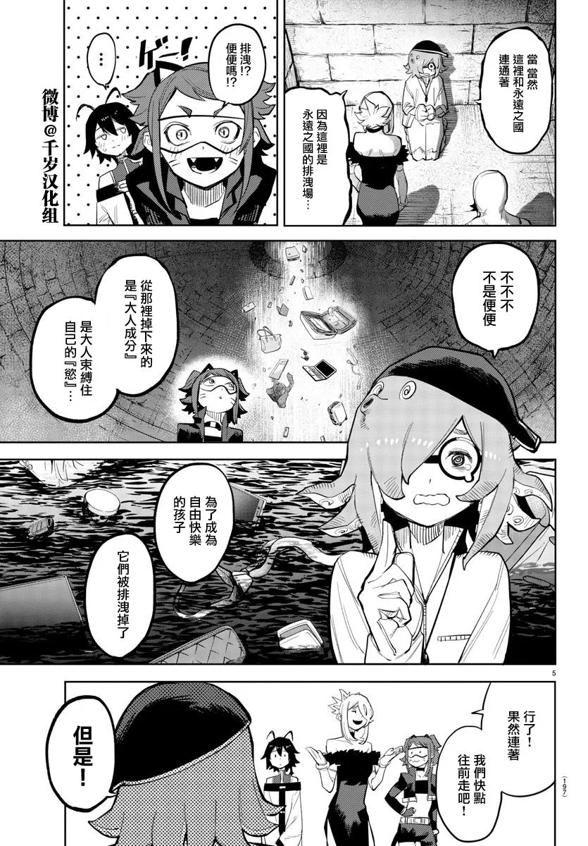 第127话 第6页