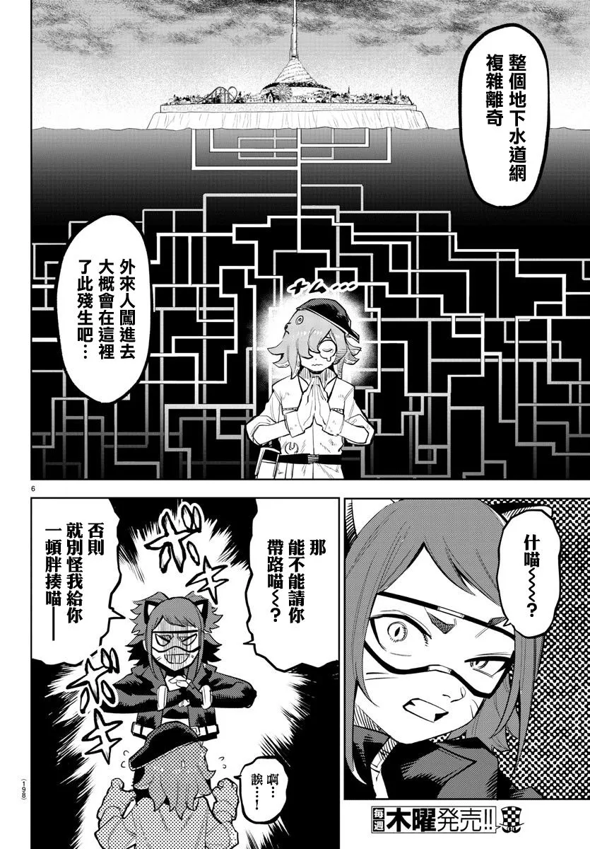 第127话 第7页