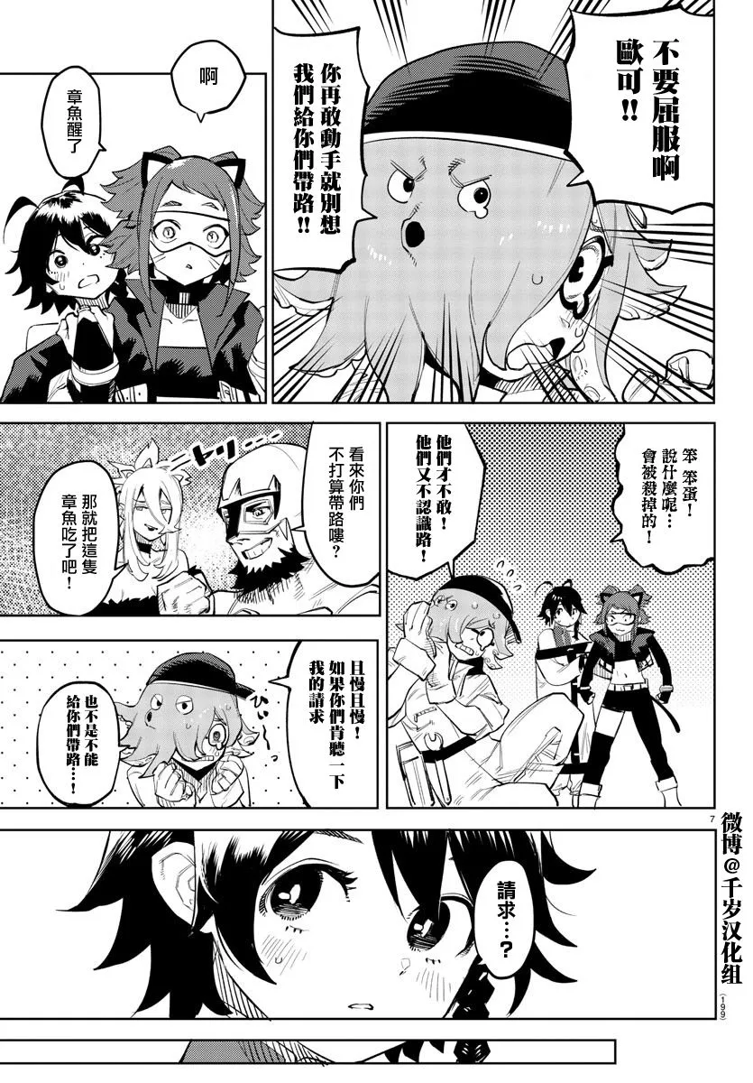 第127话 第8页