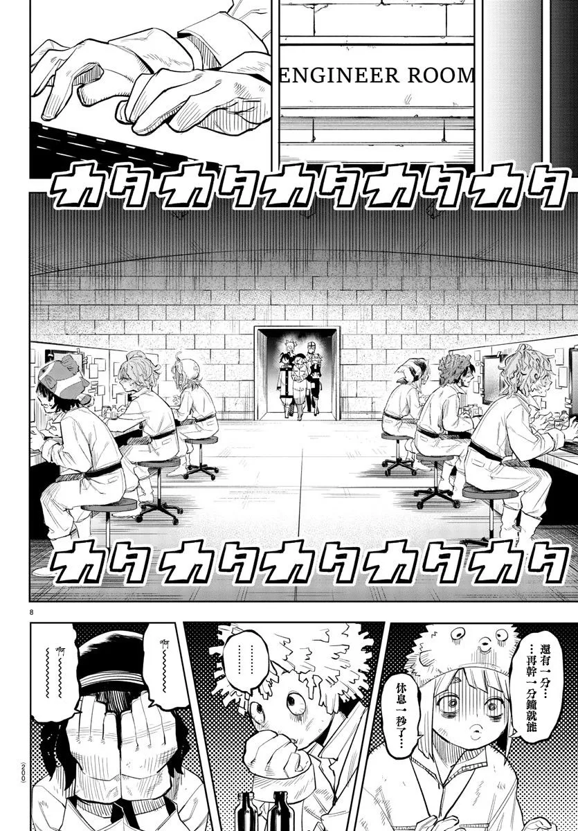 第127话 第9页