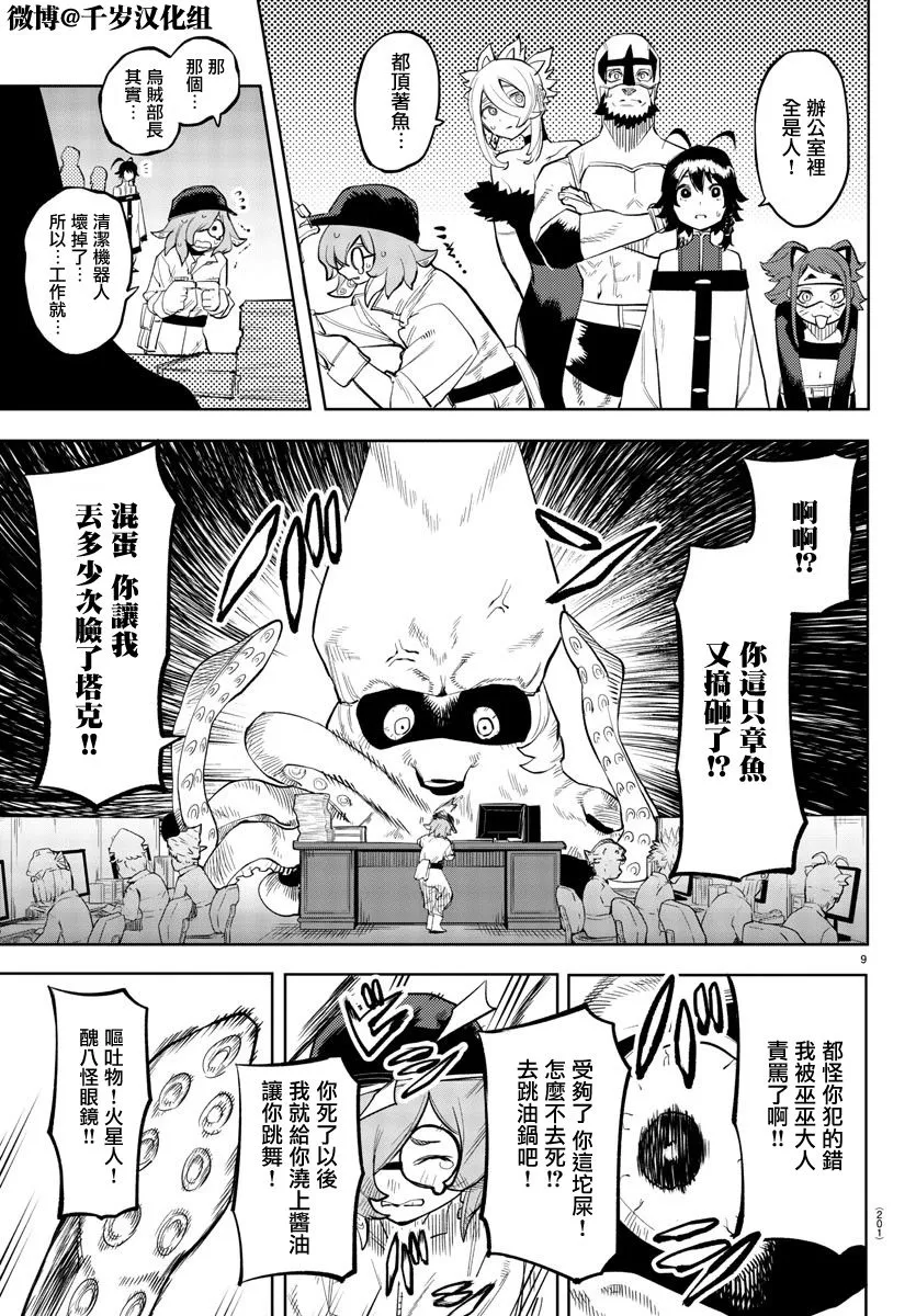 第127话 第10页