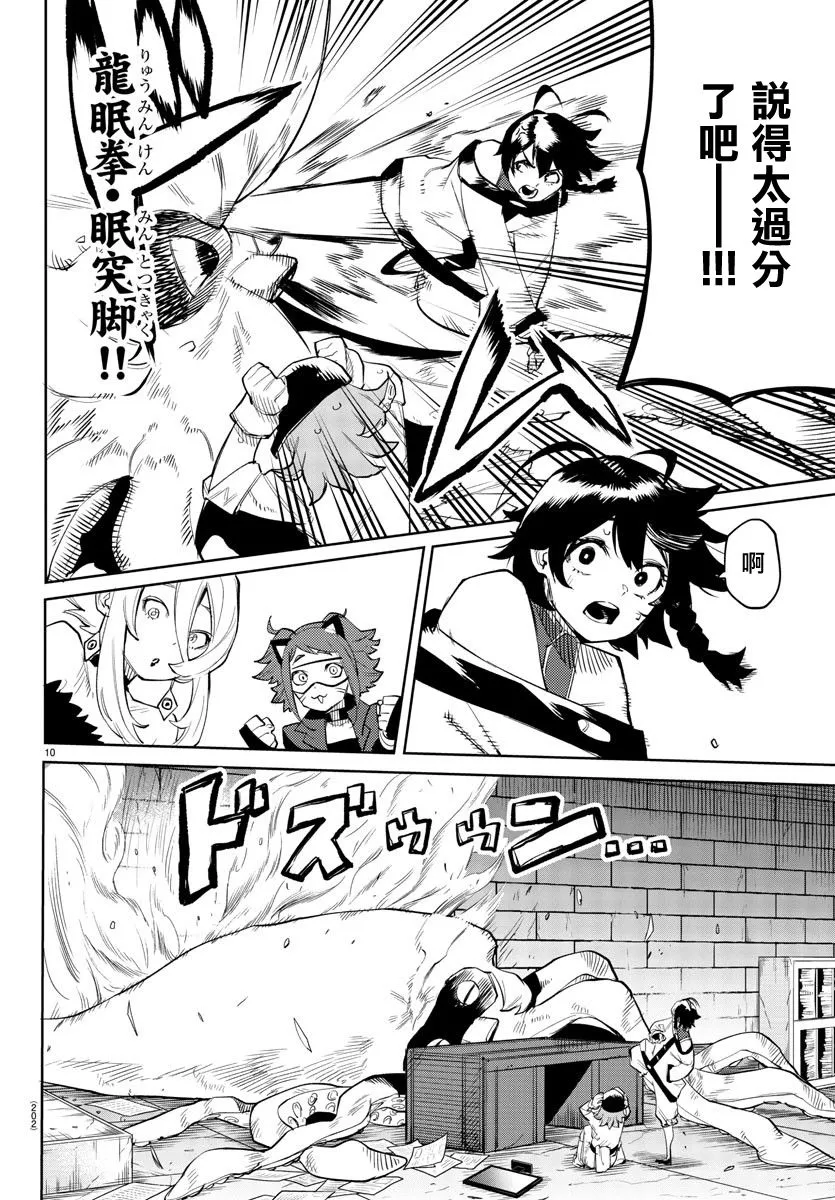 第127话 第11页