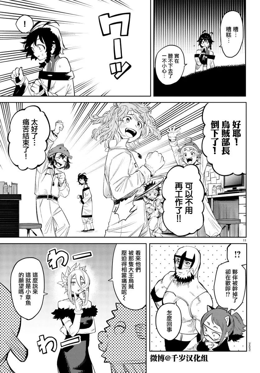 第127话 第12页