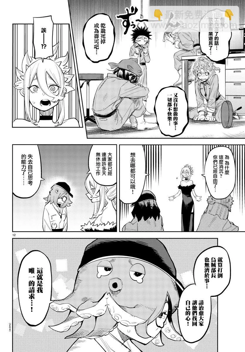 第127话 第13页