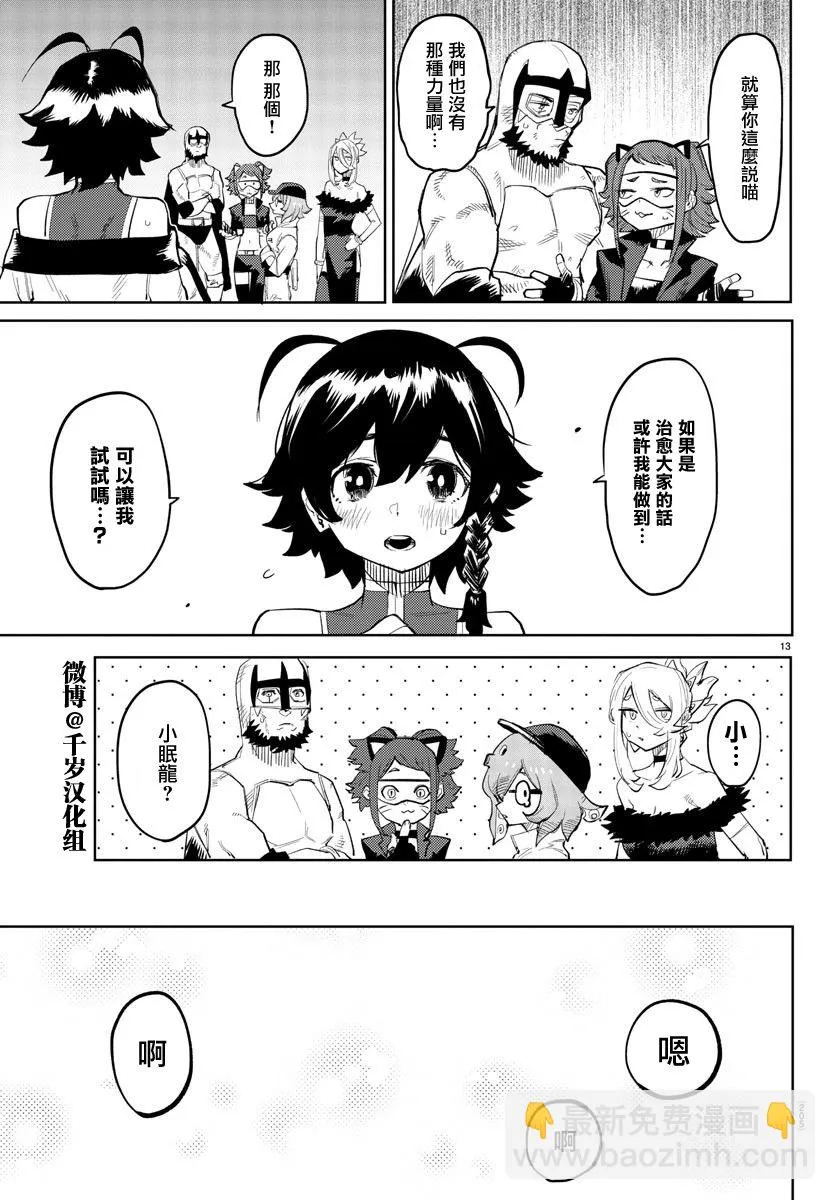 第127话 第14页
