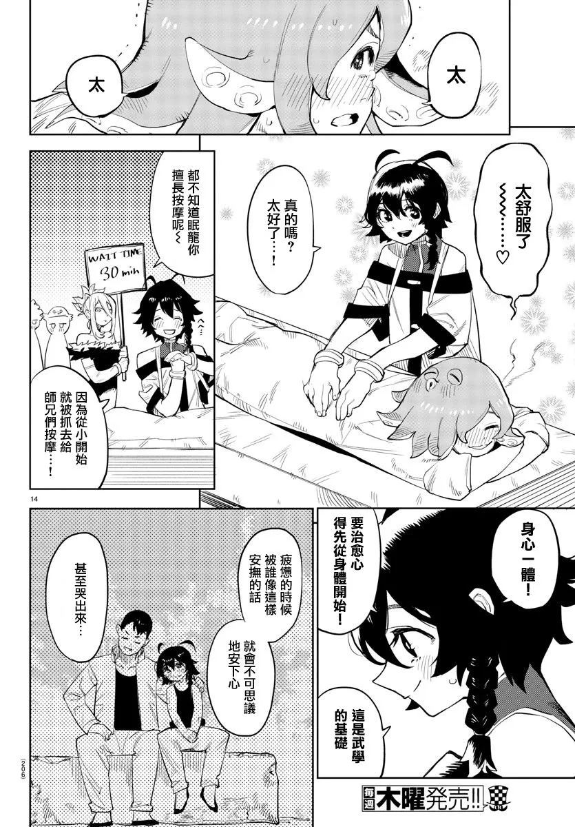 第127话 第15页
