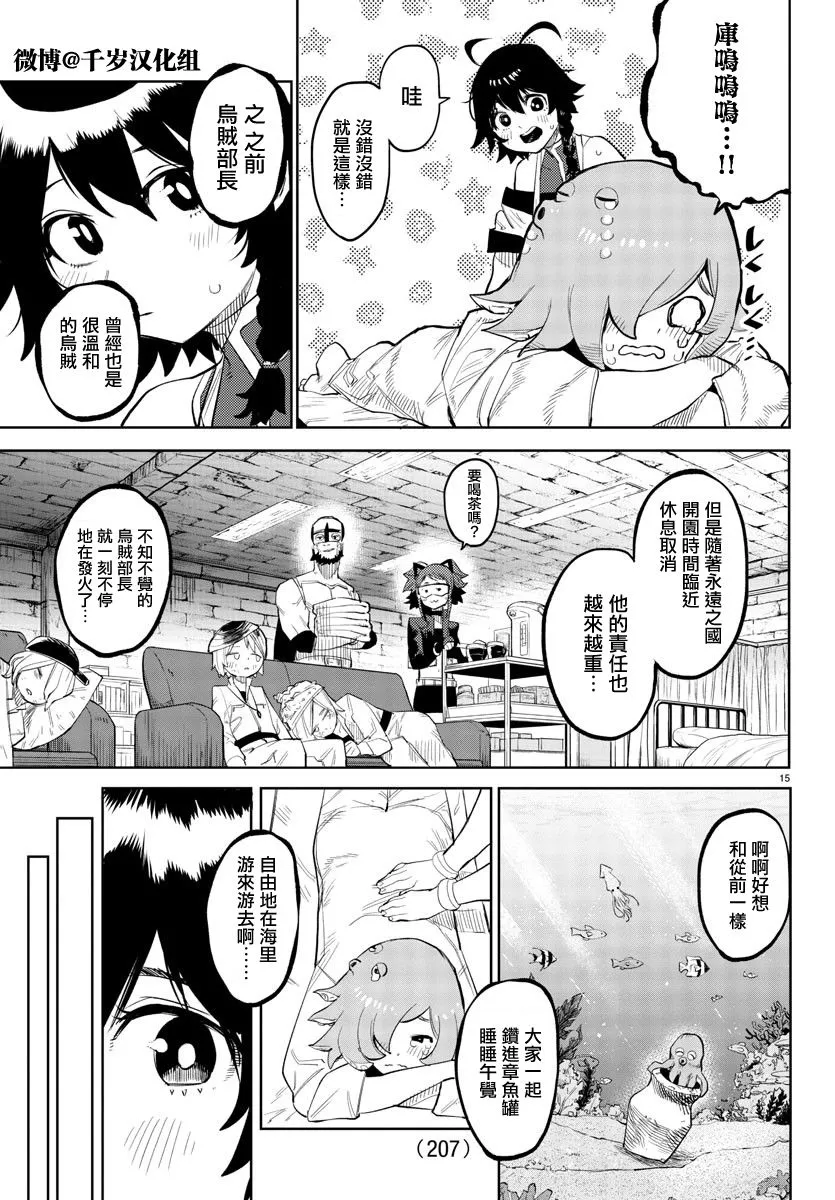 第127话 第16页