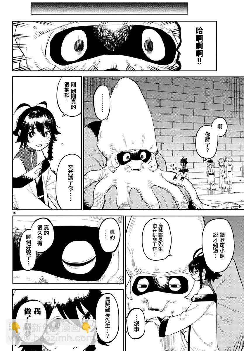 第127话 第17页