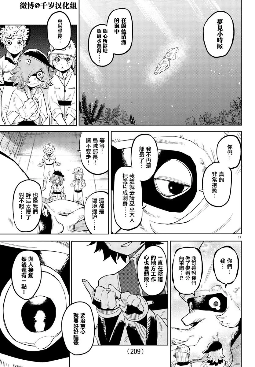 第127话 第18页