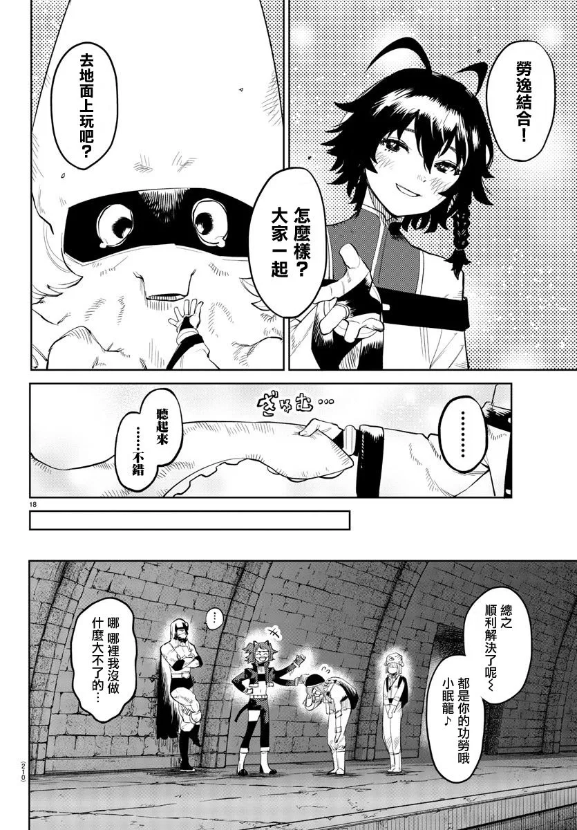 第127话 第19页