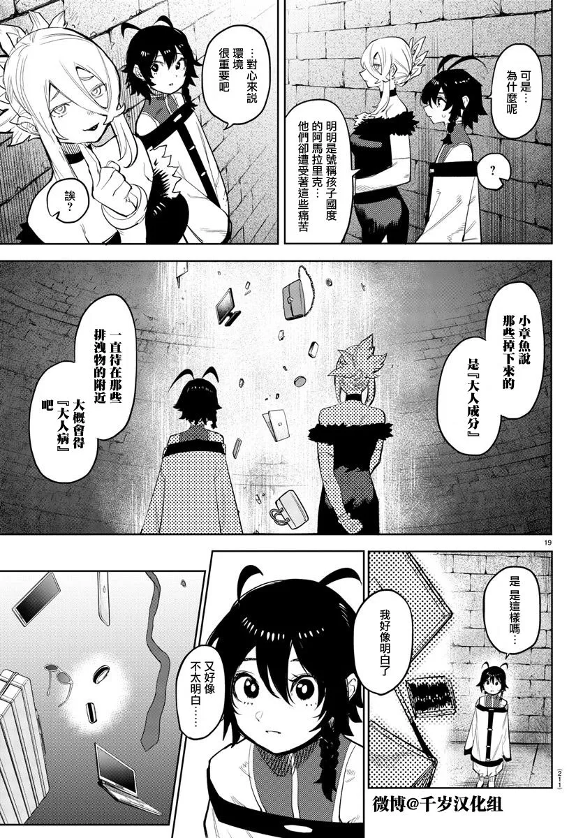 第127话 第20页