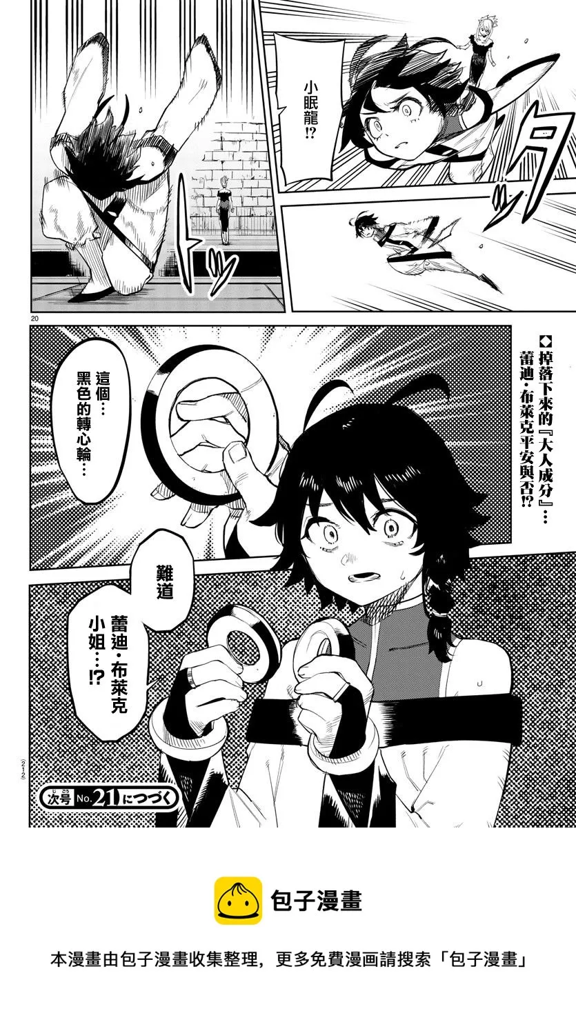 第127话 第21页