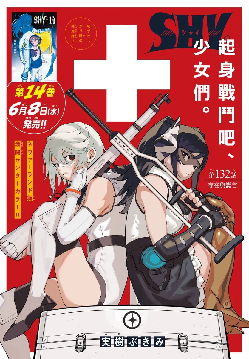 第132话 第1页