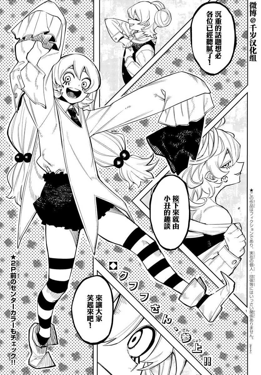 第132话 第2页