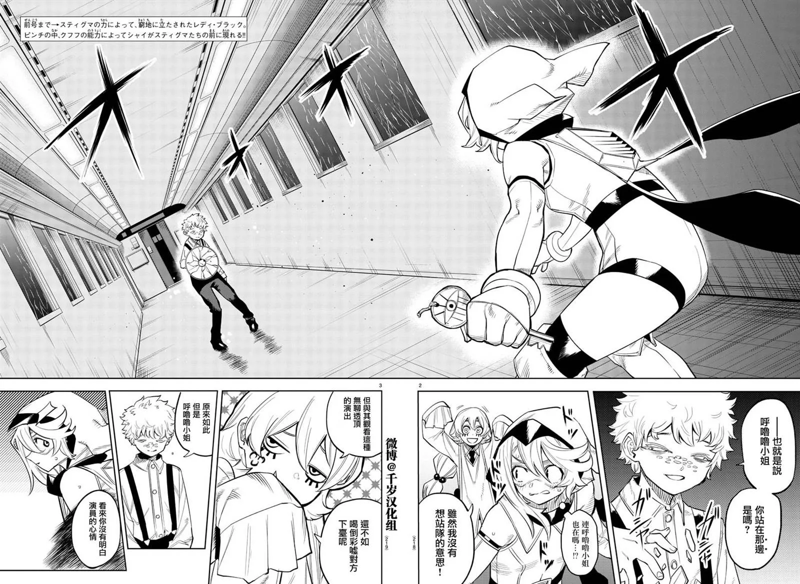 第132话 第3页