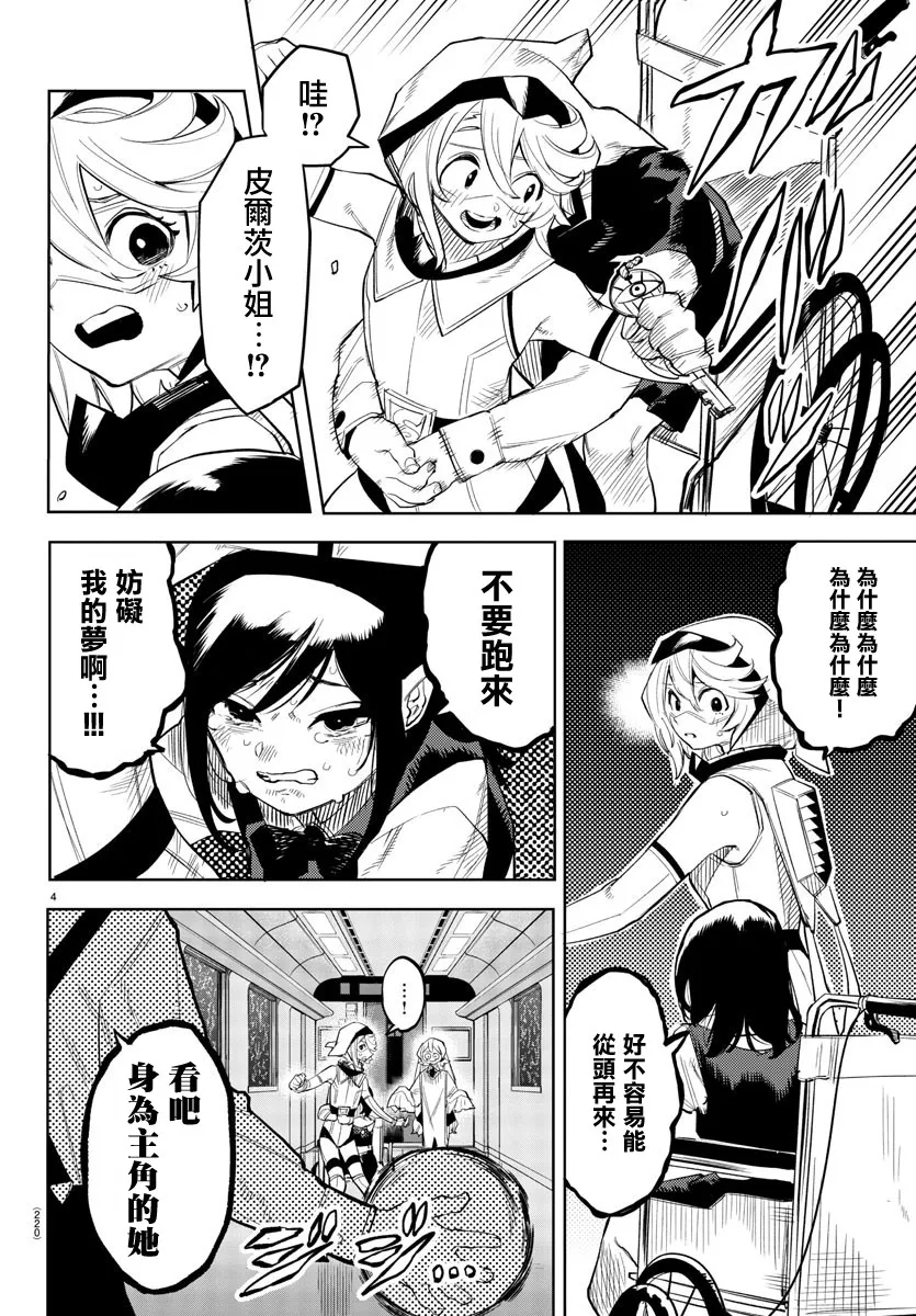 第132话 第4页