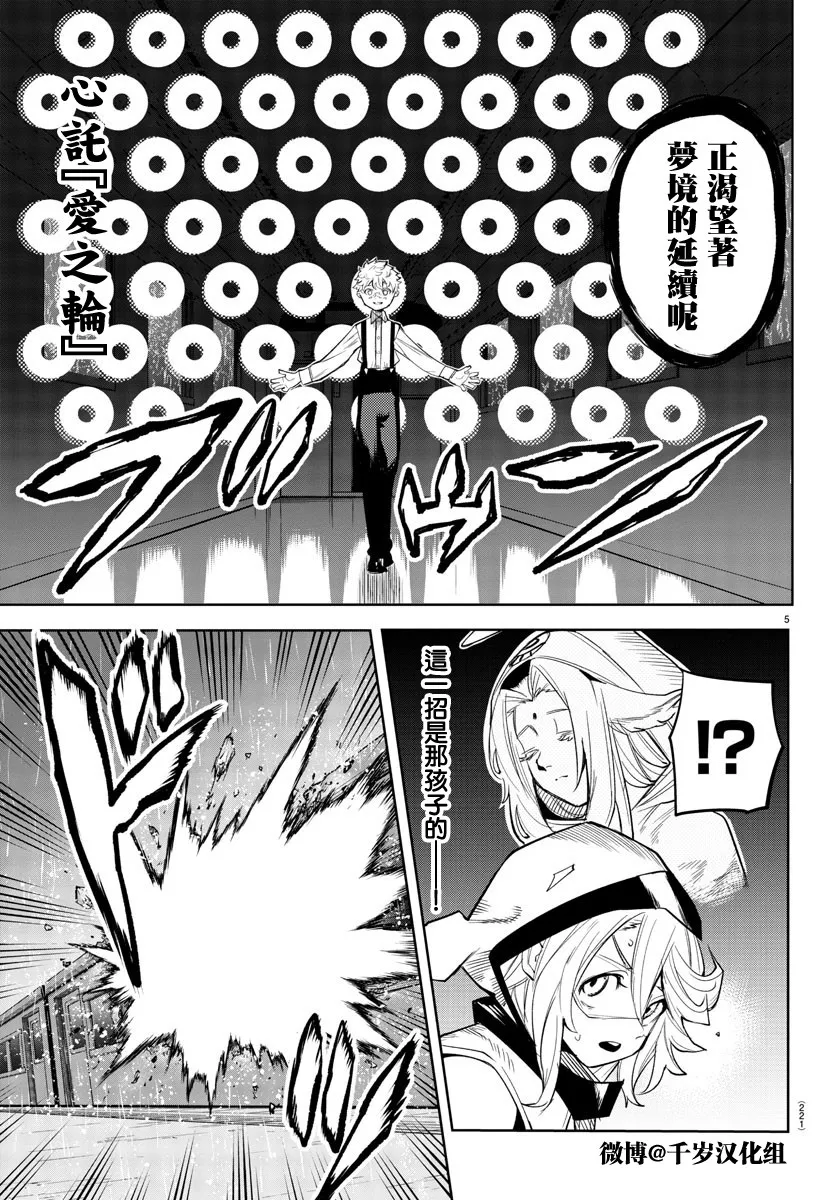 第132话 第5页