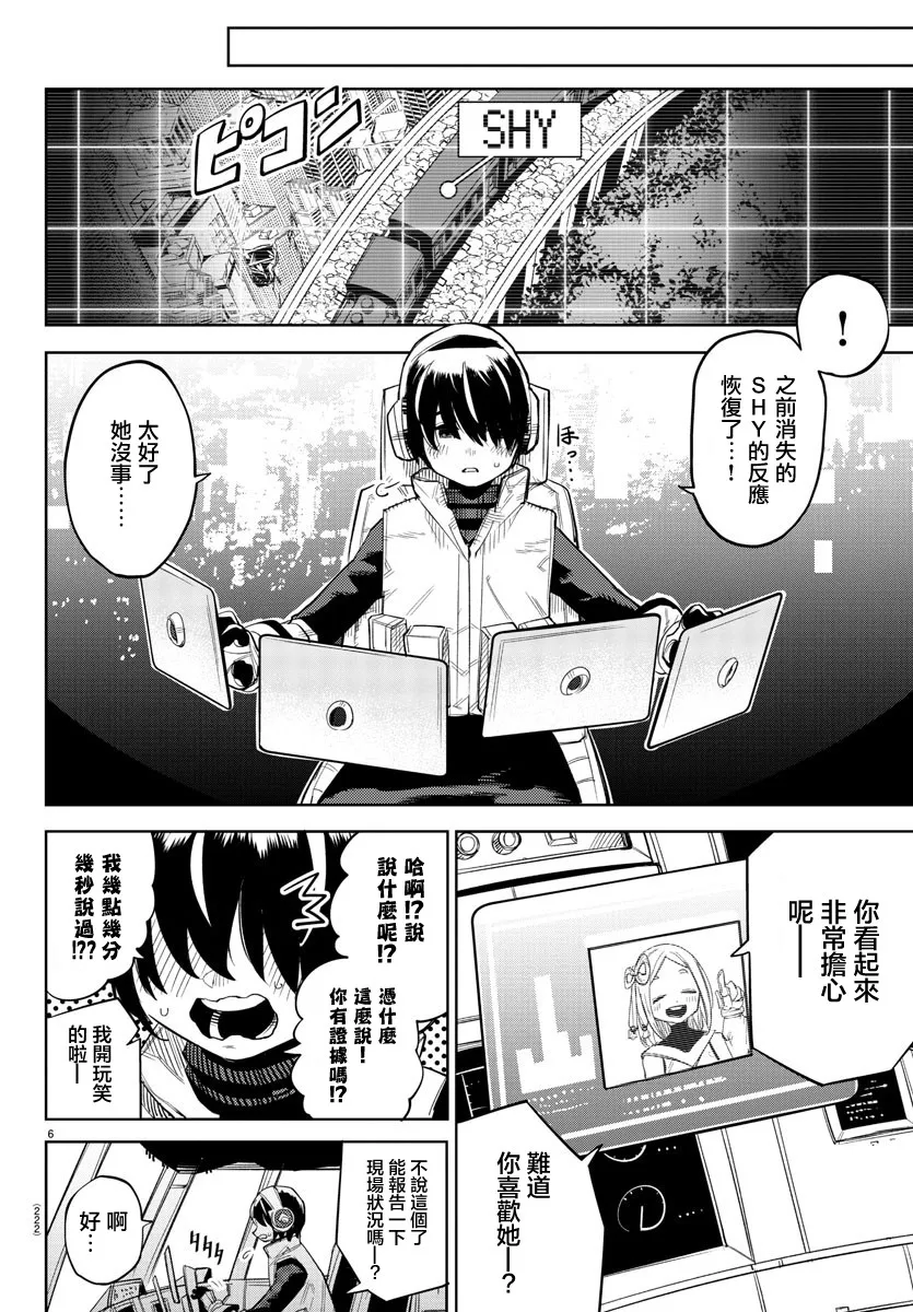 第132话 第6页