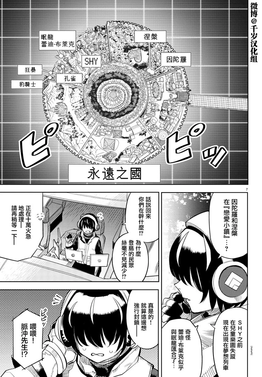 第132话 第7页