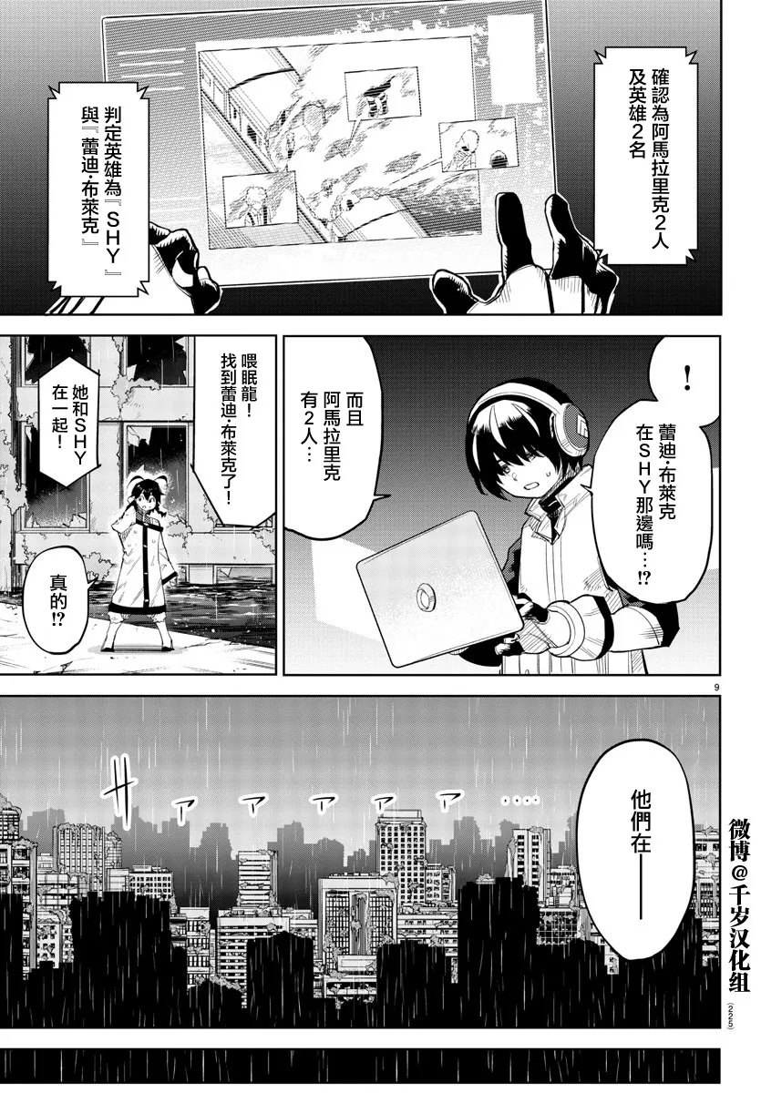 第132话 第9页