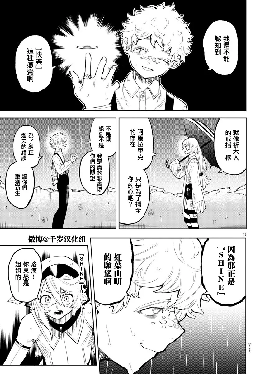 第132话 第13页