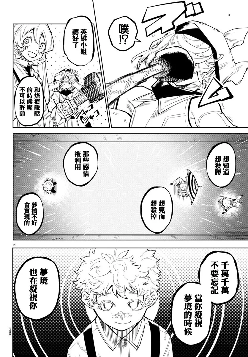 第132话 第14页