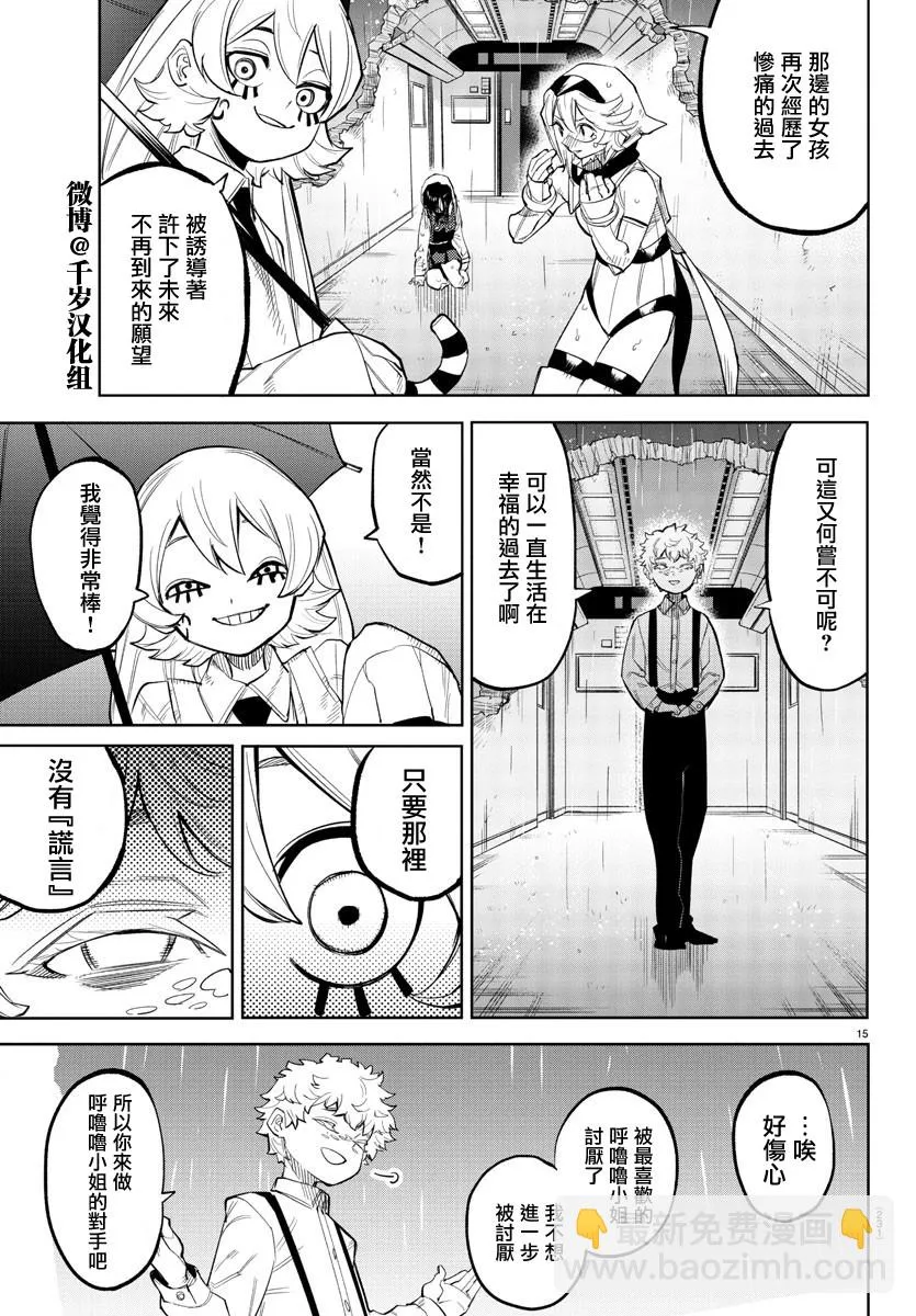 第132话 第15页