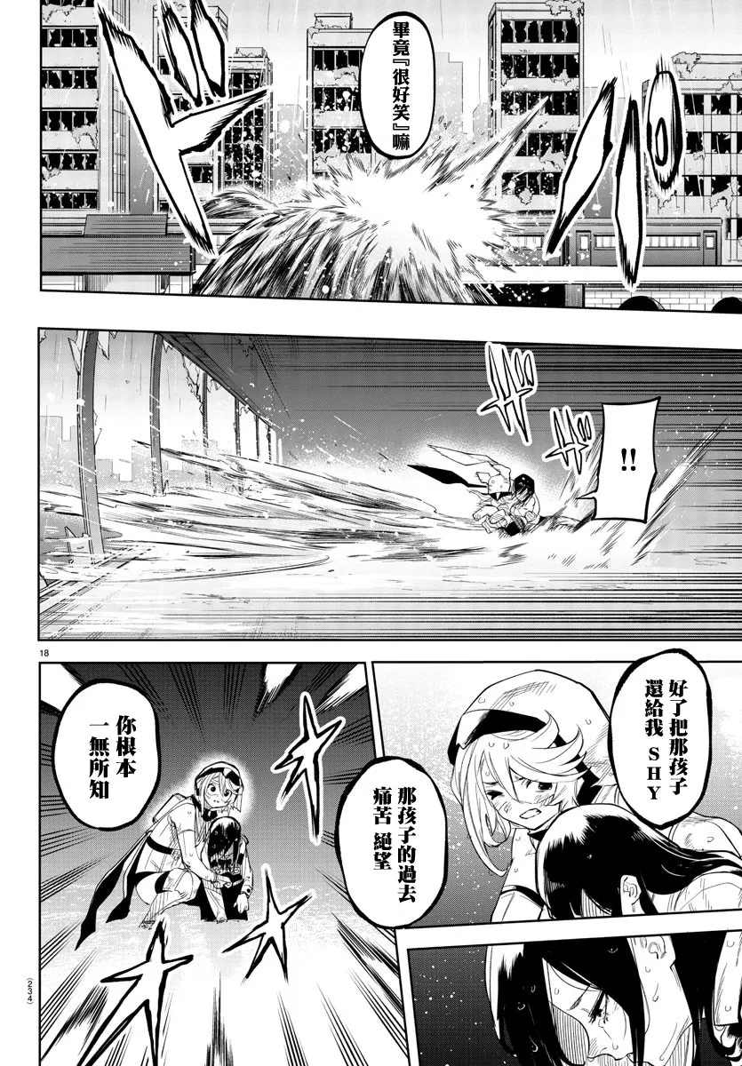 第132话 第17页